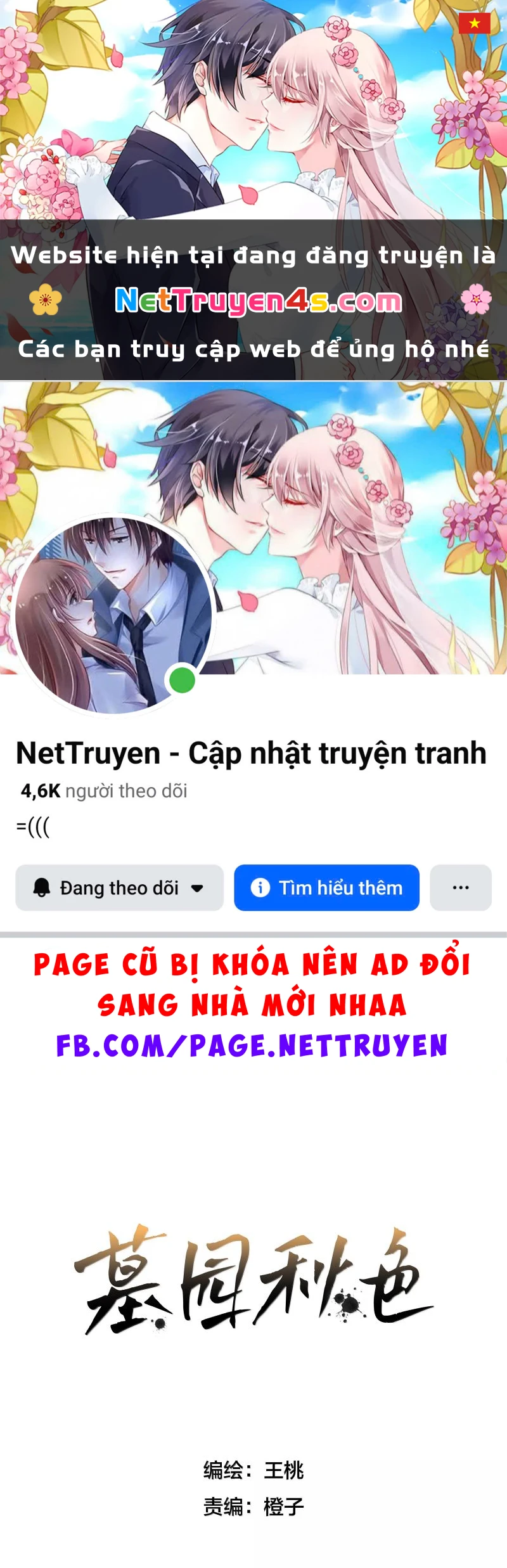 Mộ Viên Thu Sắc Chapter 23 - 1