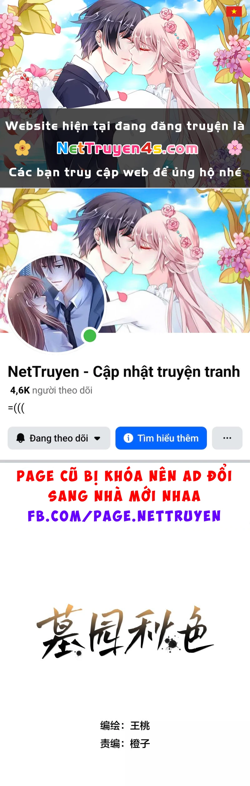 Mộ Viên Thu Sắc Chapter 24 - 1