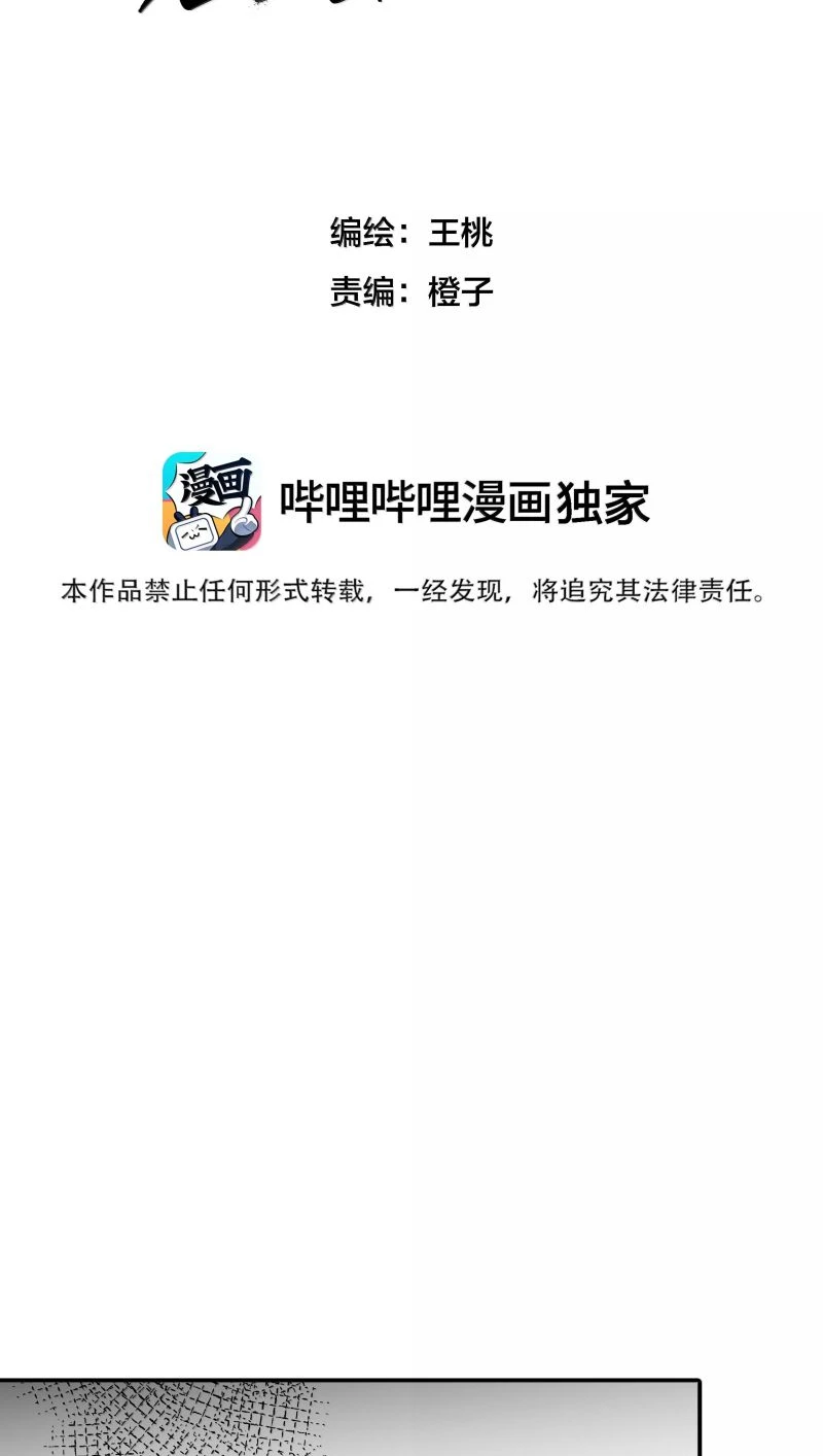 Mộ Viên Thu Sắc Chapter 30 - 2