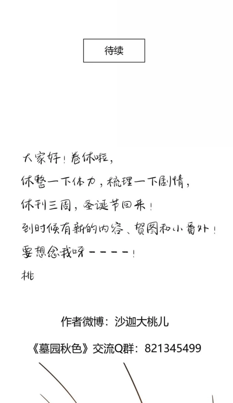 Mộ Viên Thu Sắc Chapter 39 - 38