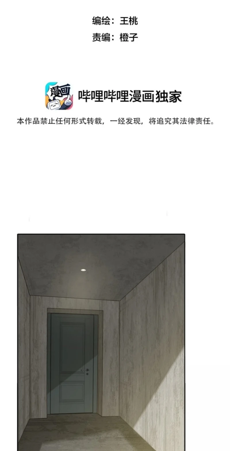 Mộ Viên Thu Sắc Chapter 46 - 2