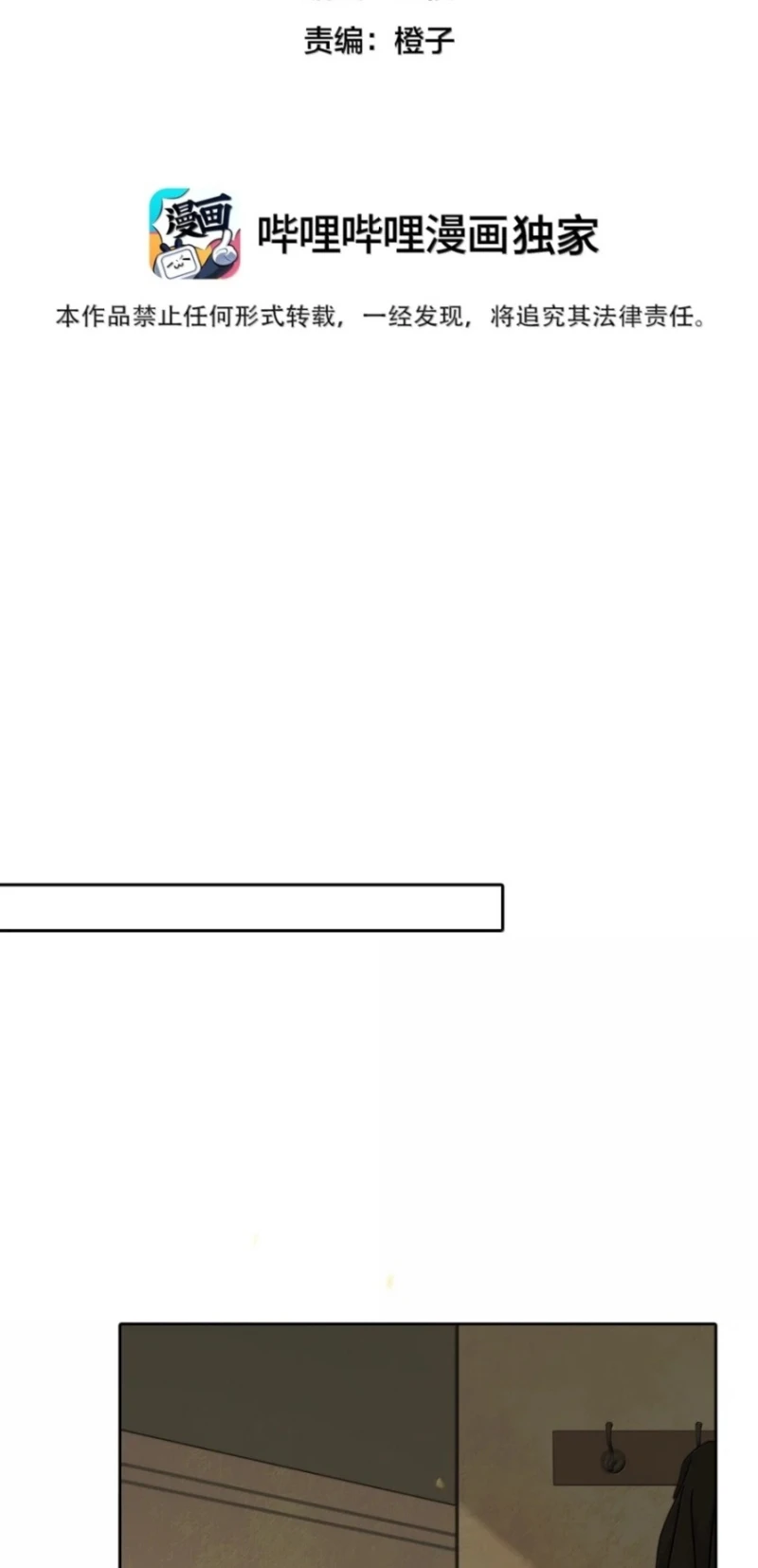 Mộ Viên Thu Sắc Chapter 48 - 2