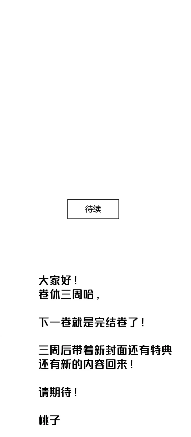 Mộ Viên Thu Sắc Chapter 49 - 43