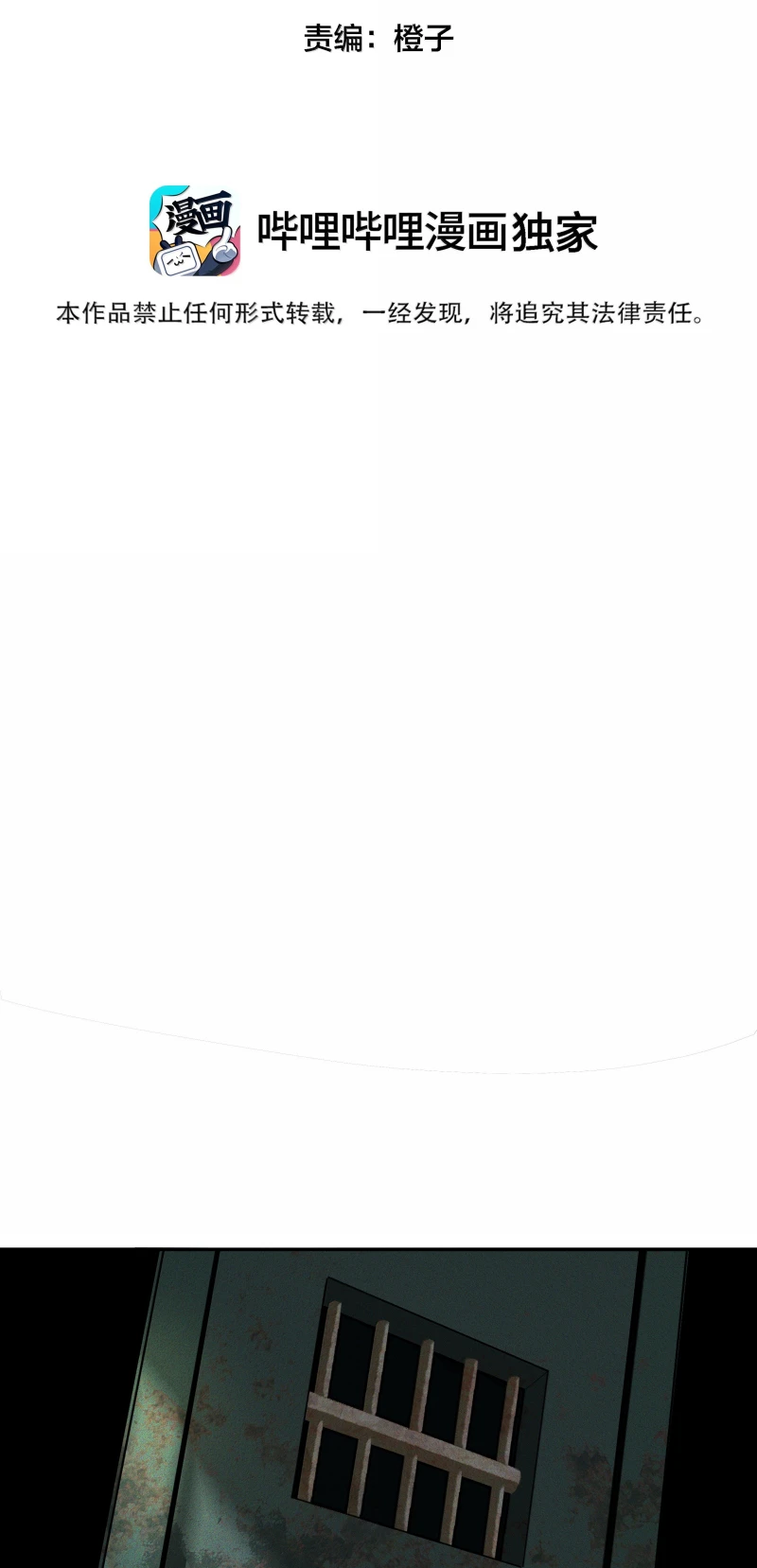 Mộ Viên Thu Sắc Chapter 50 - 2