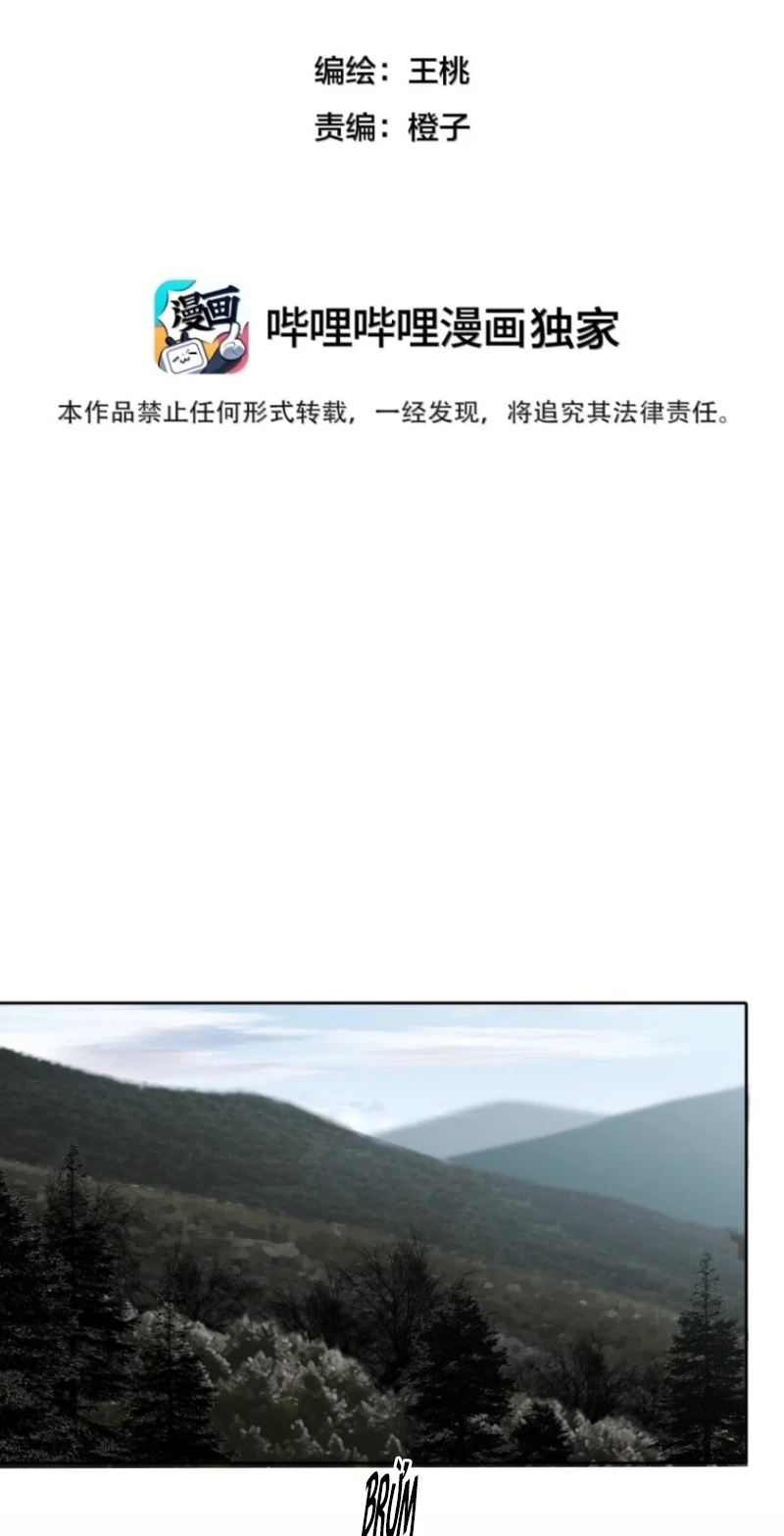 Mộ Viên Thu Sắc Chapter 52 - 2