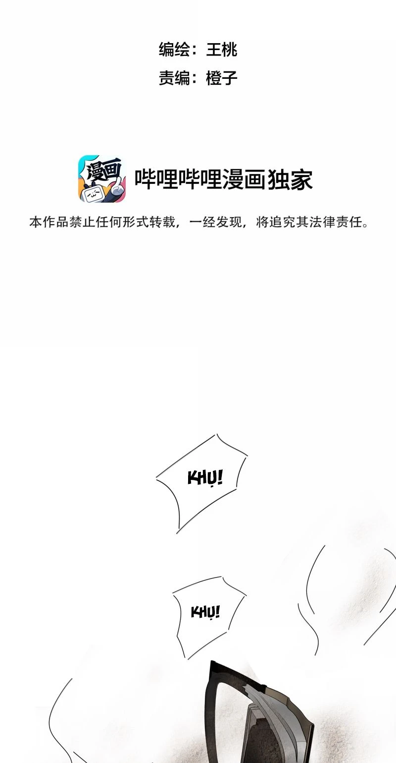 Mộ Viên Thu Sắc Chapter 54 - 2