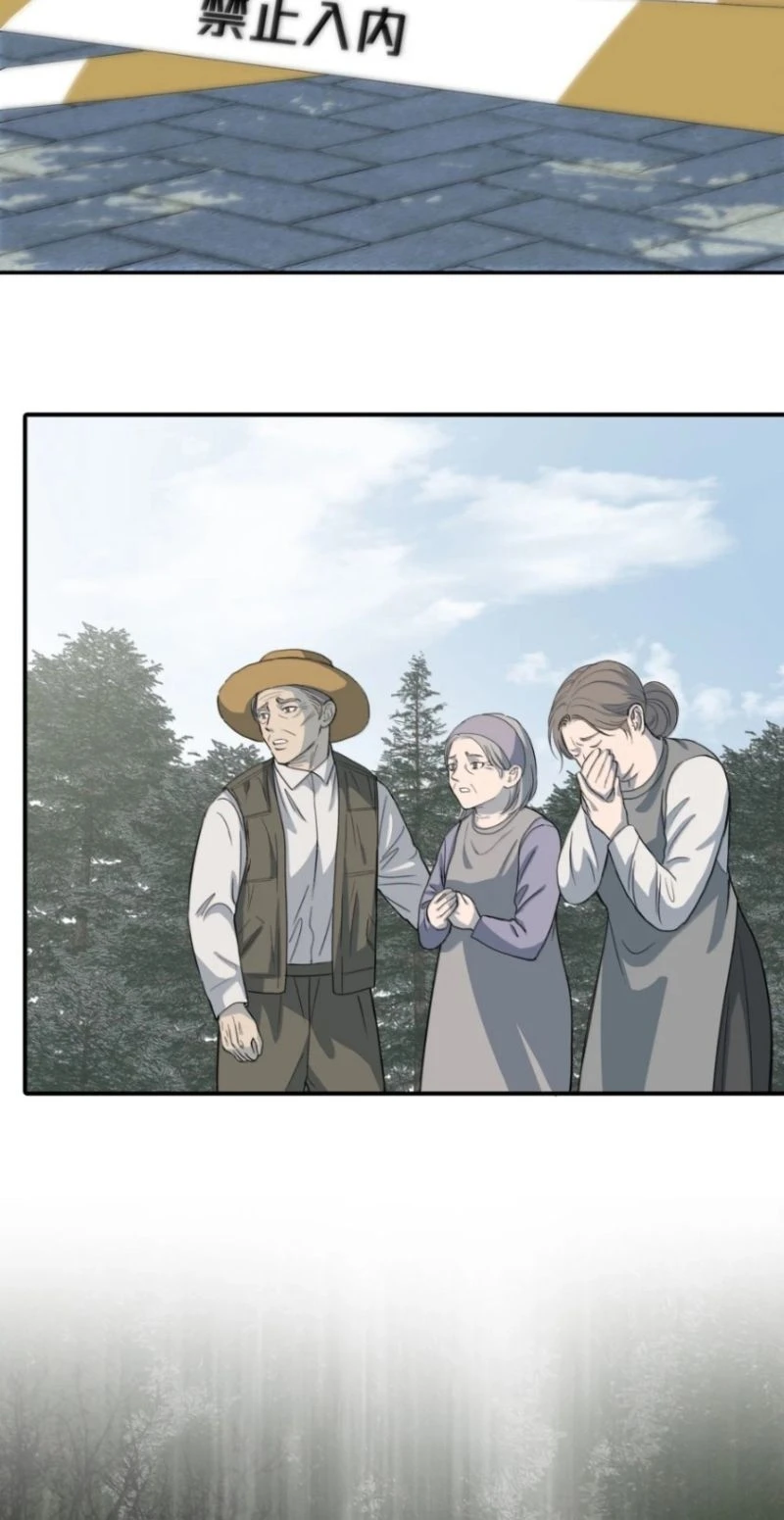Mộ Viên Thu Sắc Chapter 56 - 24