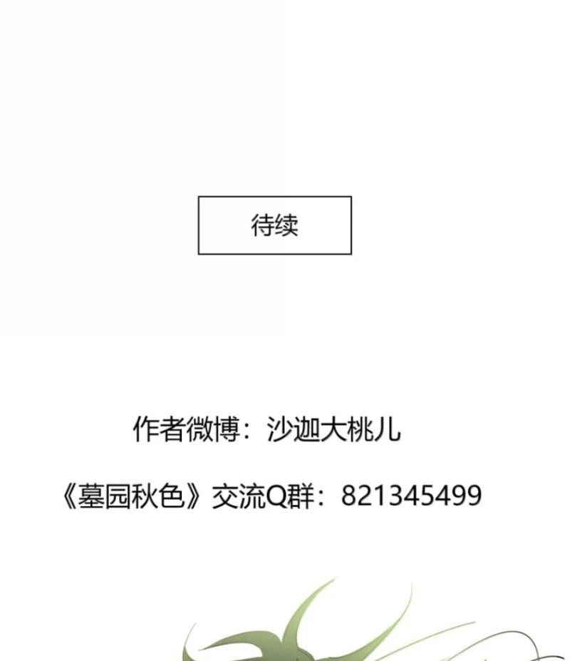 Mộ Viên Thu Sắc Chapter 56 - 41