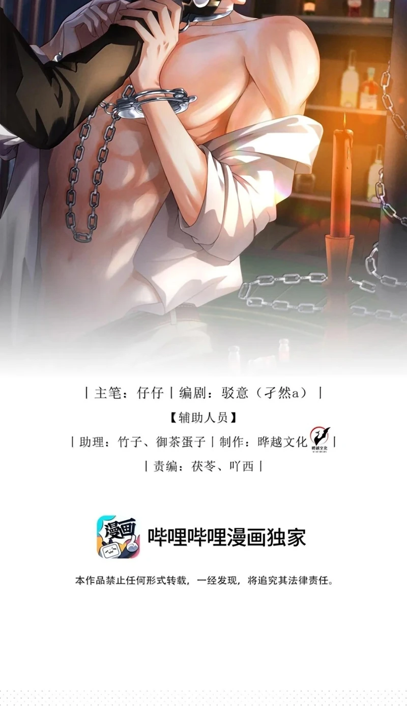 Sau Khi Bị Em Trai Bệnh Hoạn Tùy Ý Cưỡng Bức Chapter 44 - 2