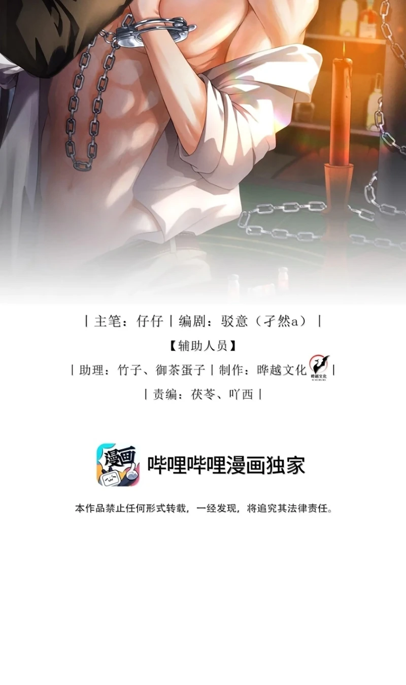 Sau Khi Bị Em Trai Bệnh Hoạn Tùy Ý Cưỡng Bức Chapter 46 - 2