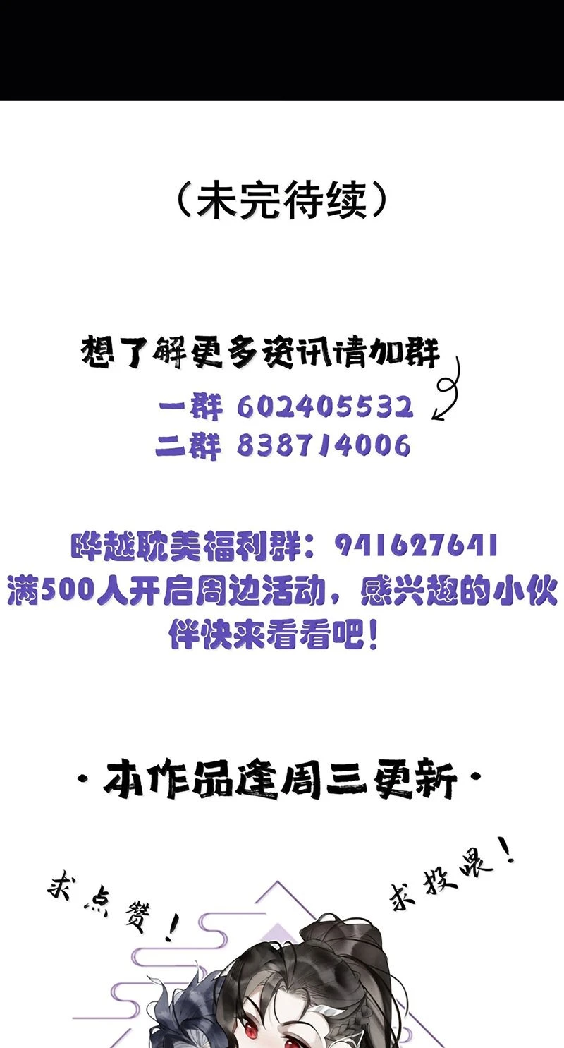 Sau Khi Bị Em Trai Bệnh Hoạn Tùy Ý Cưỡng Bức Chapter 59 - 36