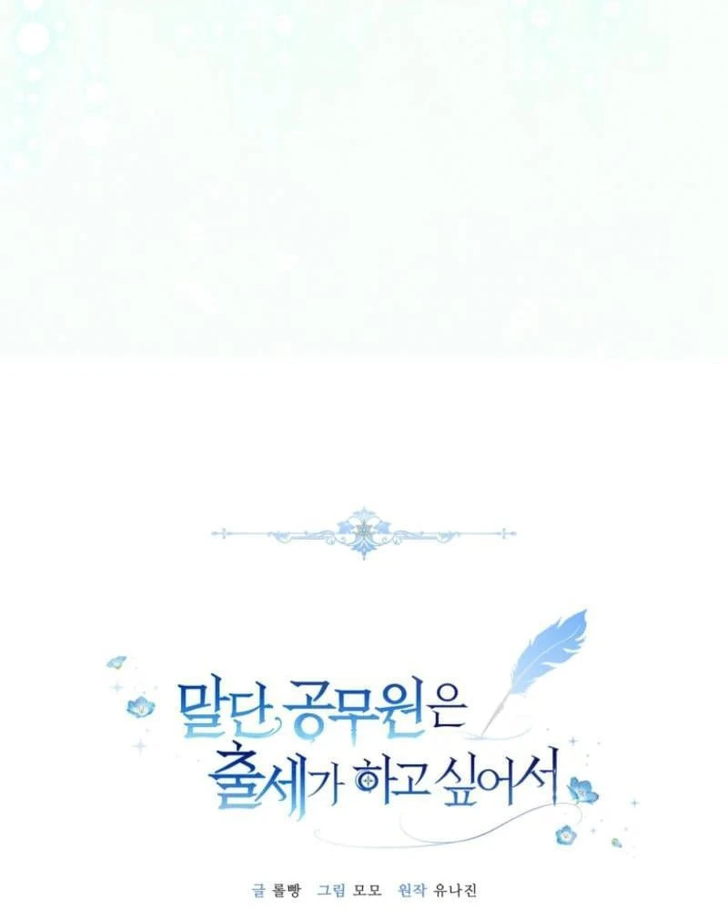 Công Chức Tép Riu Muốn Thăng Tiến Chapter 18 - 35