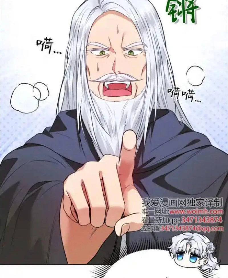 Công Chức Tép Riu Muốn Thăng Tiến Chapter 19 - 82