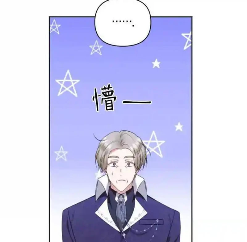 Công Chức Tép Riu Muốn Thăng Tiến Chapter 20 - 65