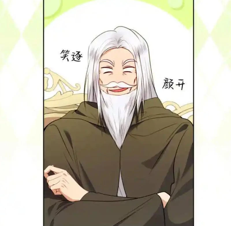 Công Chức Tép Riu Muốn Thăng Tiến Chapter 20 - 72