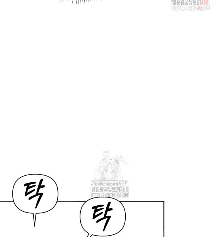 Công Chức Tép Riu Muốn Thăng Tiến Chapter 24 - 121