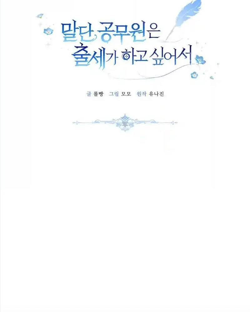 Công Chức Tép Riu Muốn Thăng Tiến Chapter 29 - 40
