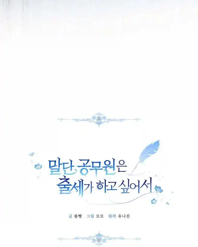 Công Chức Tép Riu Muốn Thăng Tiến Chapter 30 - 27