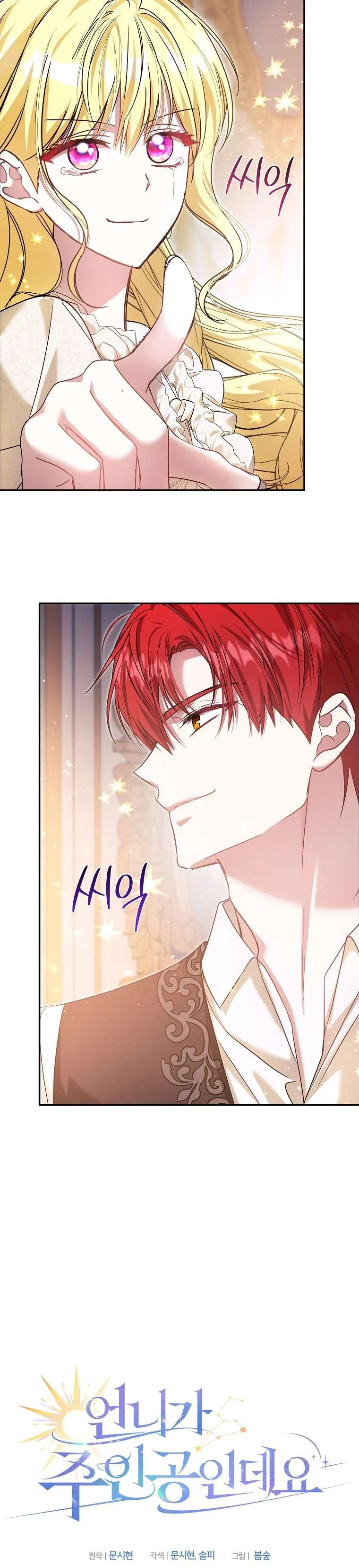 Chị Gái Tôi Là Nhân Vật Chính Chapter 53 - 10