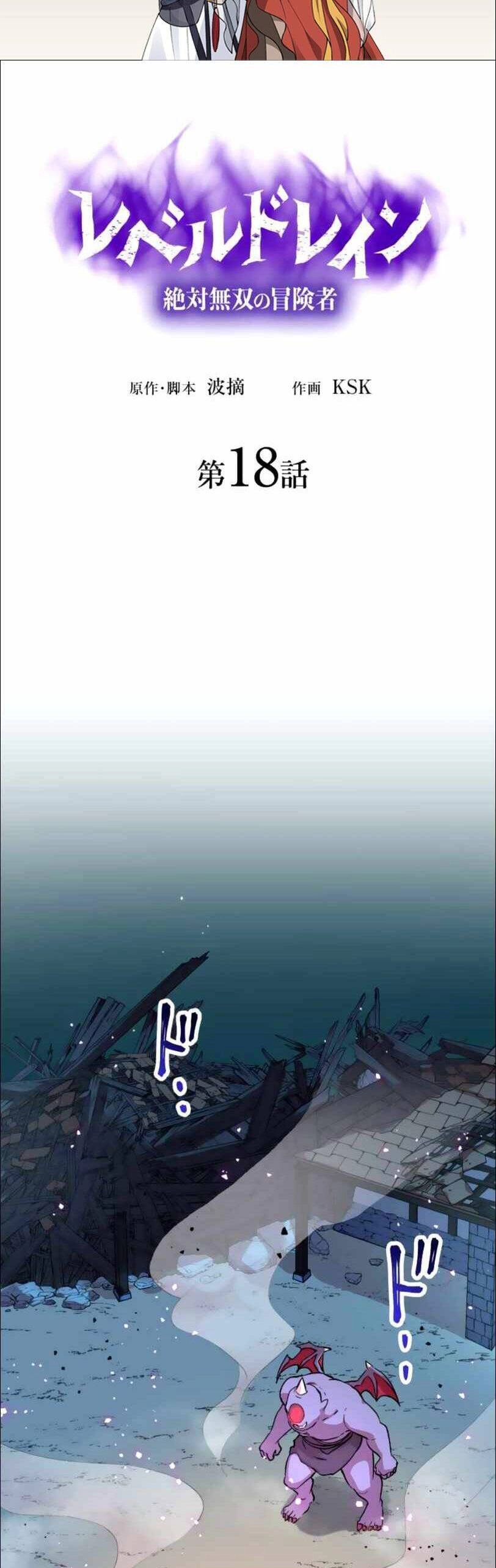 Bộ Giáp Tai Ương Chapter 18 - 2