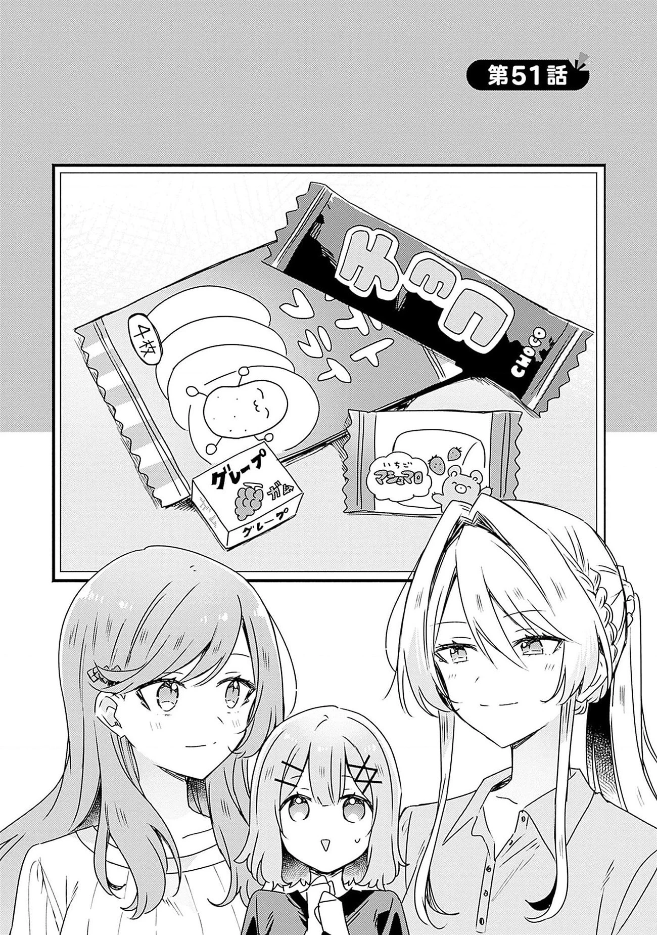 Tôi mà làm người yêu của các người á? Không thể nào!? (Hoặc là có!?) Chapter 51 - 2