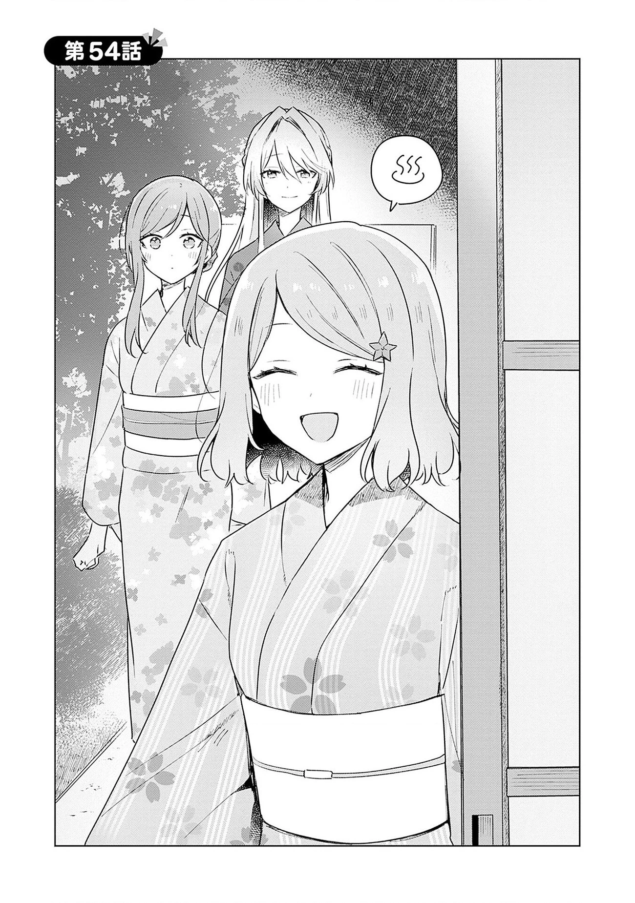 Tôi mà làm người yêu của các người á? Không thể nào!? (Hoặc là có!?) Chapter 54 - 2