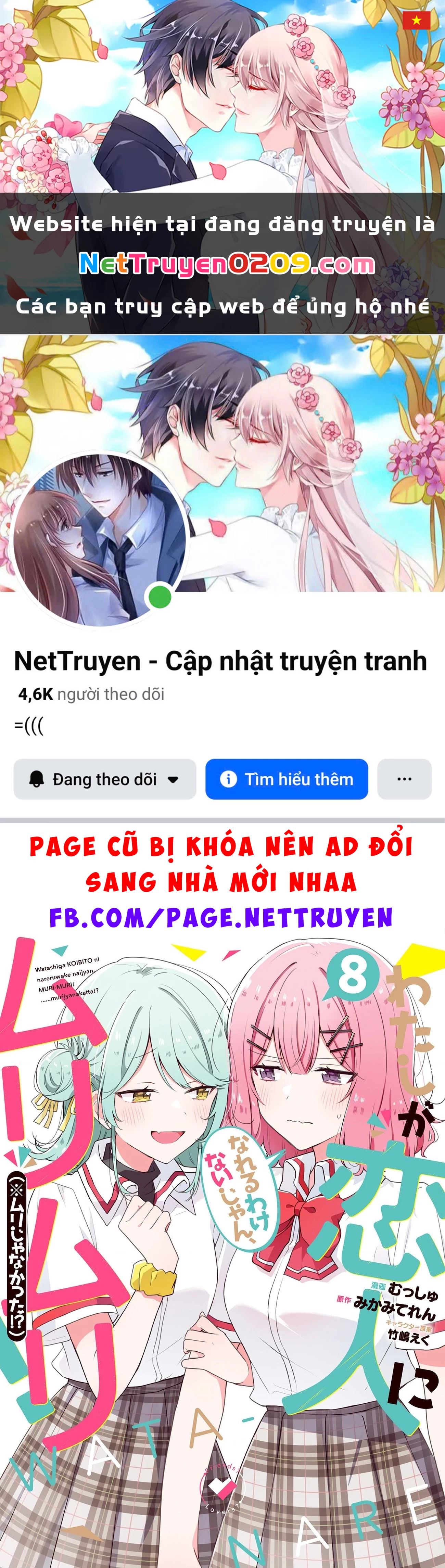 Tôi mà làm người yêu của các người á? Không thể nào!? (Hoặc là có!?) Chapter 58.6 - 1