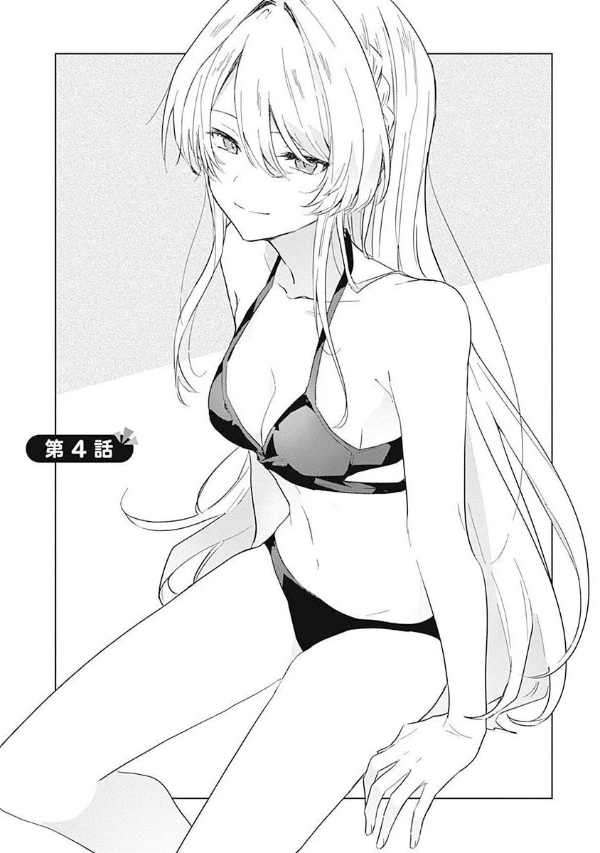 Tôi mà làm người yêu của các người á? Không thể nào!? (Hoặc là có!?) Chapter 4 - 2