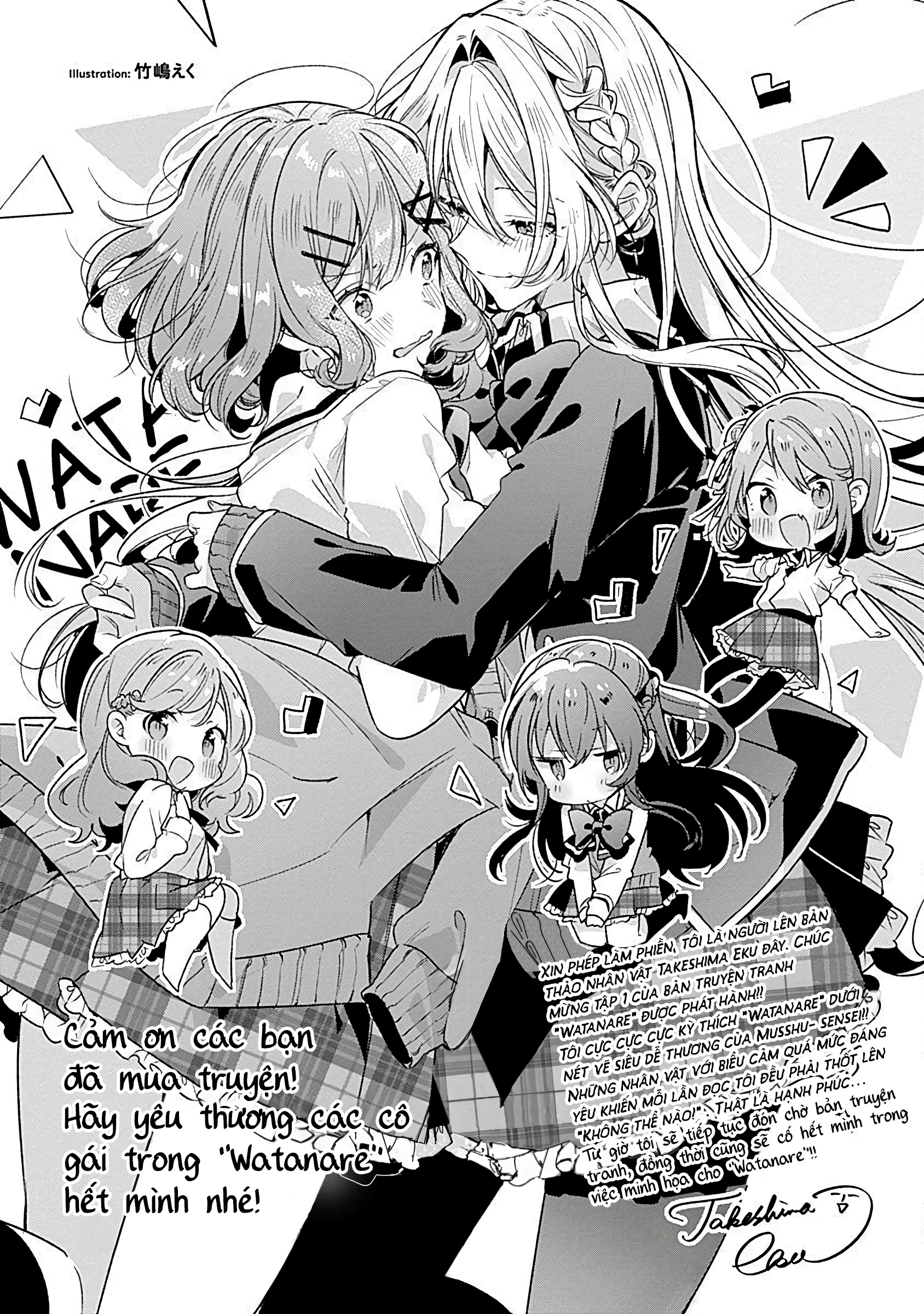 Tôi mà làm người yêu của các người á? Không thể nào!? (Hoặc là có!?) Chapter 8.5 - 8