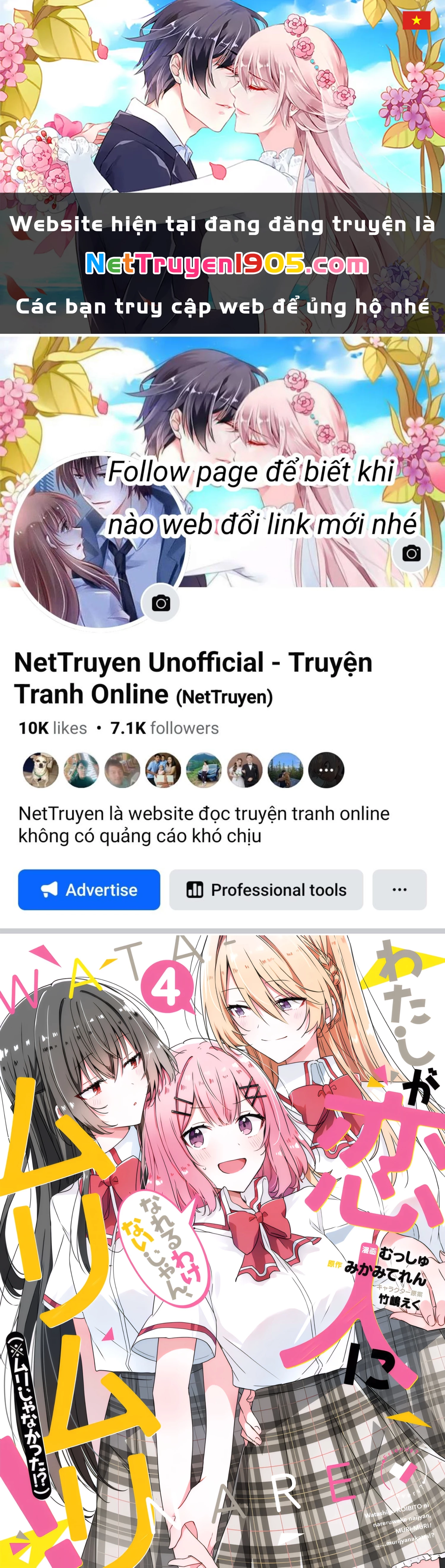 Tôi mà làm người yêu của các người á? Không thể nào!? (Hoặc là có!?) Chapter 27 - 1