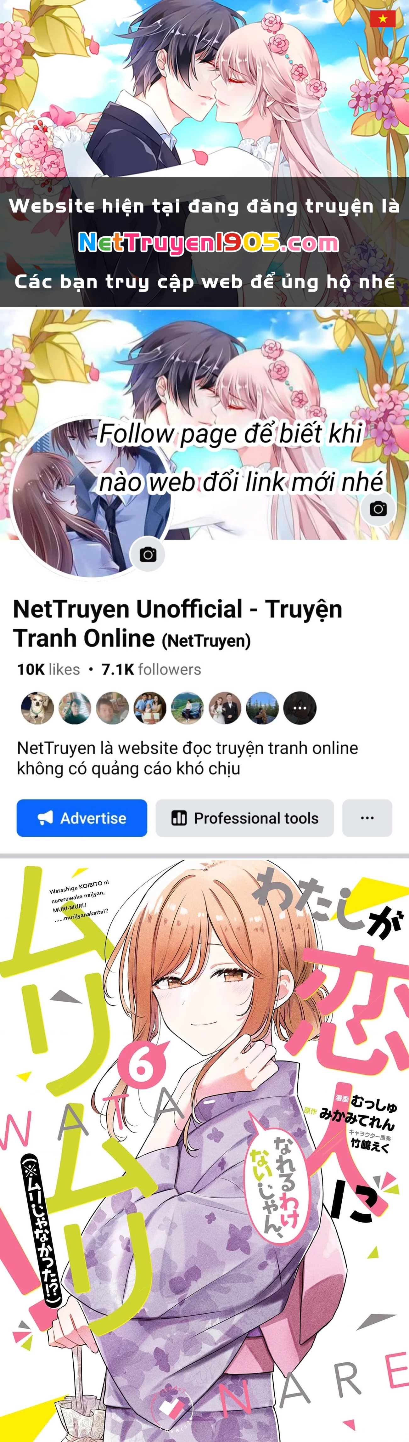 Tôi mà làm người yêu của các người á? Không thể nào!? (Hoặc là có!?) Chapter 45 - 1