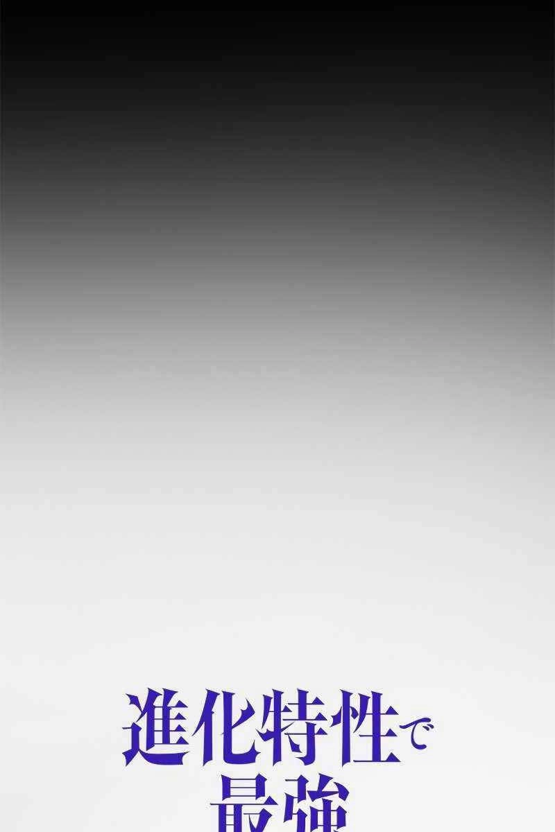 Đặc Tính Tiến Hóa Của Chiêu Hồn Sư Chapter 7 - 38