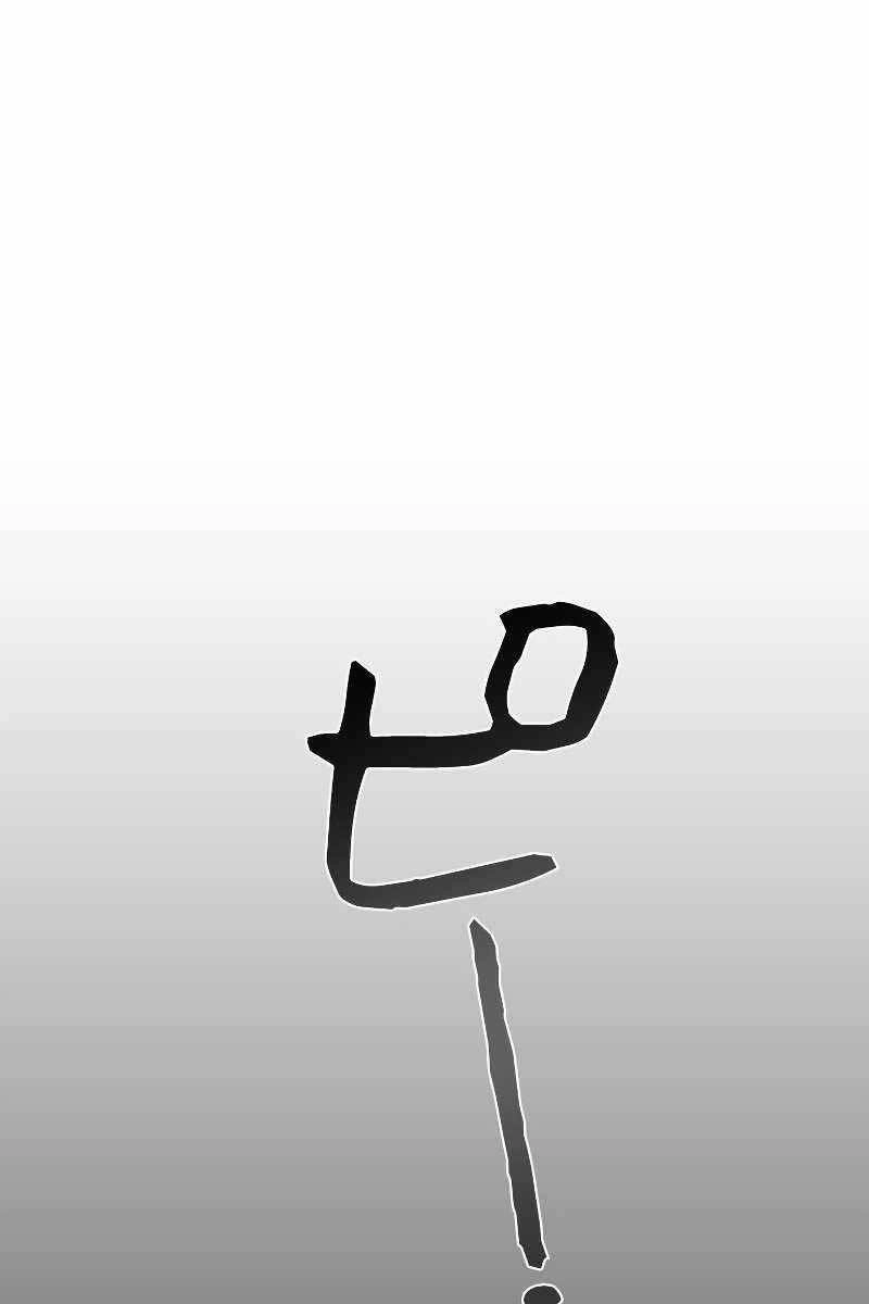 Đặc Tính Tiến Hóa Của Chiêu Hồn Sư Chapter 10 - 92