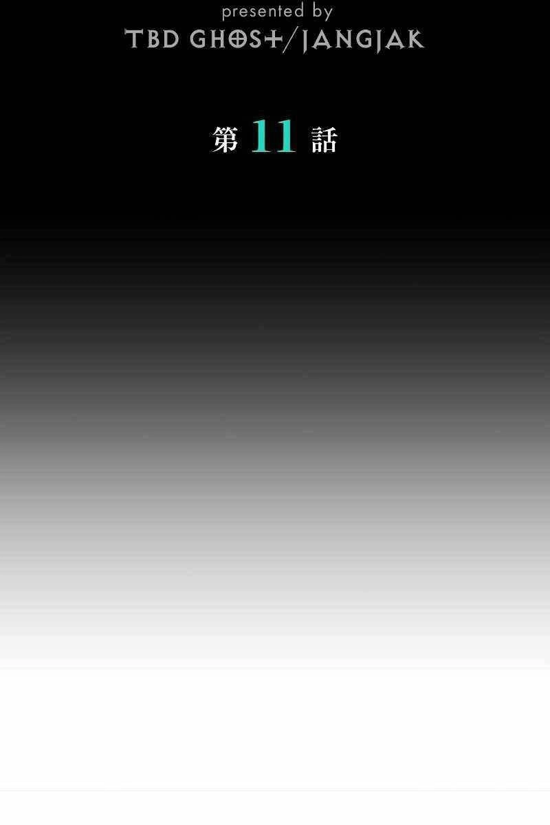 Đặc Tính Tiến Hóa Của Chiêu Hồn Sư Chapter 11 - 10