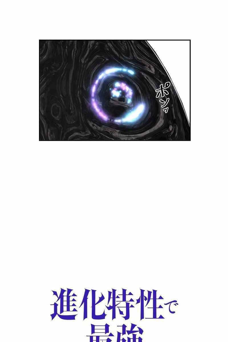 Đặc Tính Tiến Hóa Của Chiêu Hồn Sư Chapter 12 - 24