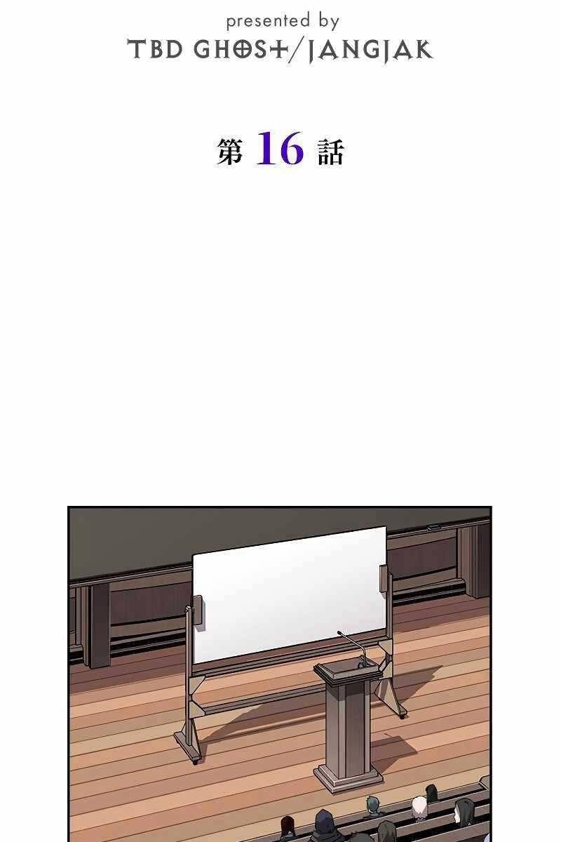 Đặc Tính Tiến Hóa Của Chiêu Hồn Sư Chapter 16 - 23