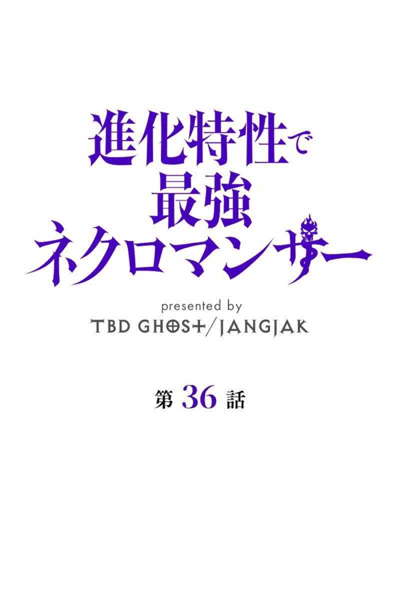 Đặc Tính Tiến Hóa Của Chiêu Hồn Sư Chapter 36 - 1