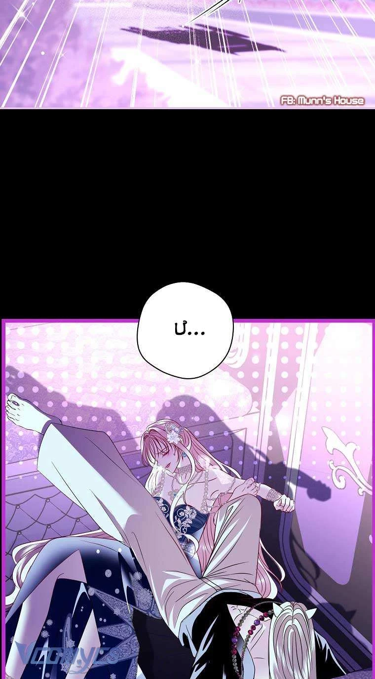 Phản Diện À, Tôi Sẽ Làm Mọi Thứ Cho Anh Trừ Kết Hôn Nhé! Chapter 41 - 27