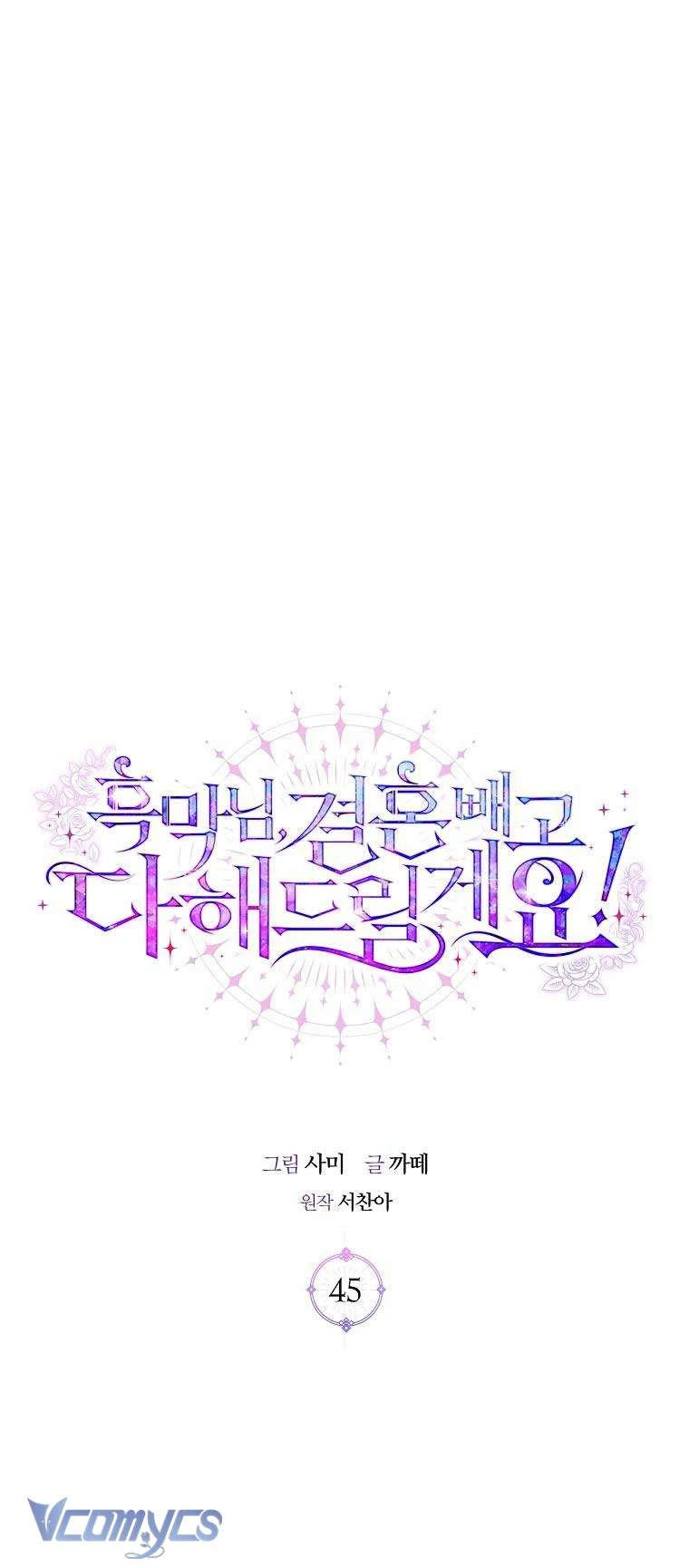 Phản Diện À, Tôi Sẽ Làm Mọi Thứ Cho Anh Trừ Kết Hôn Nhé! Chapter 45 - 2