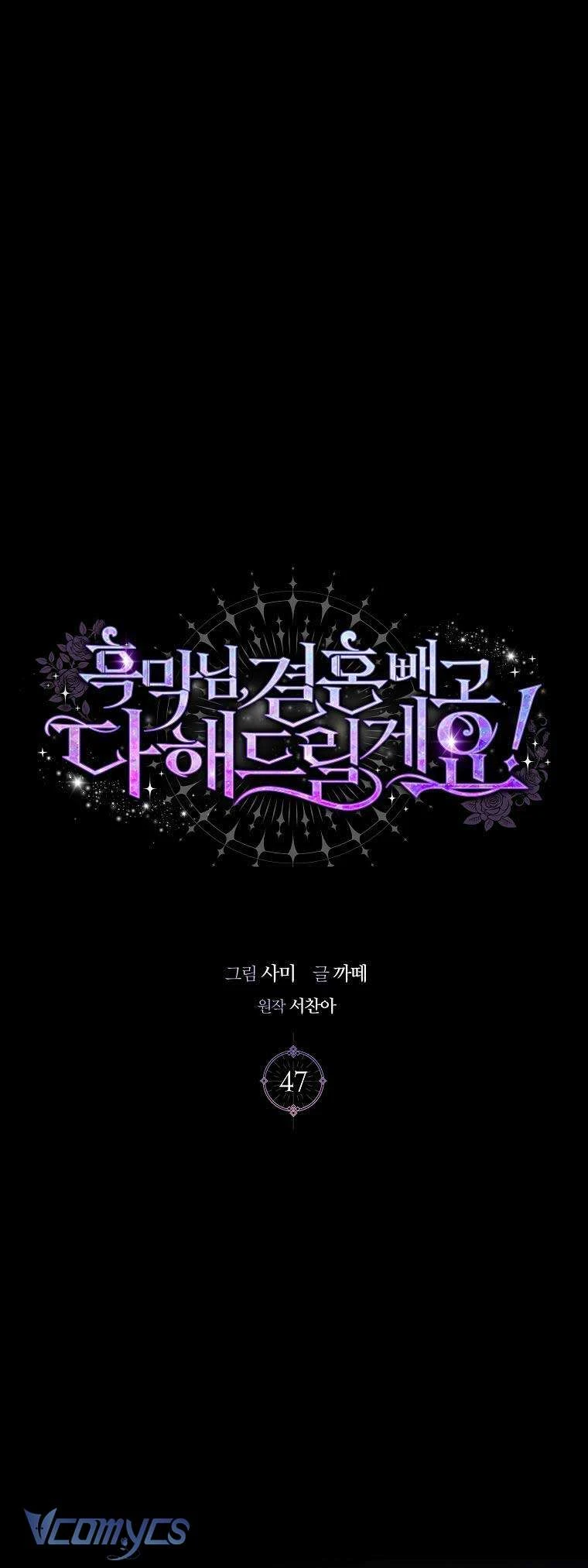 Phản Diện À, Tôi Sẽ Làm Mọi Thứ Cho Anh Trừ Kết Hôn Nhé! Chapter 47 - 2