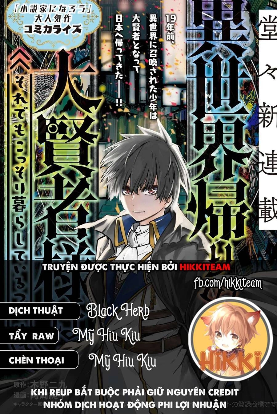 Đại Hiền Nhân Trở Về Nhà Sau 19 Năm Lưu Lạc Dị Giới Chapter 1.2 - 1