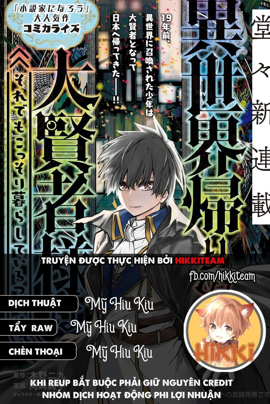 Đại Hiền Nhân Trở Về Nhà Sau 19 Năm Lưu Lạc Dị Giới Chapter 3 - 1