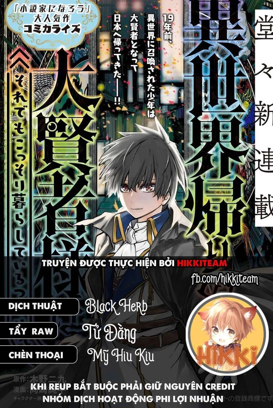 Đại Hiền Nhân Trở Về Nhà Sau 19 Năm Lưu Lạc Dị Giới Chapter 5.2 - 1