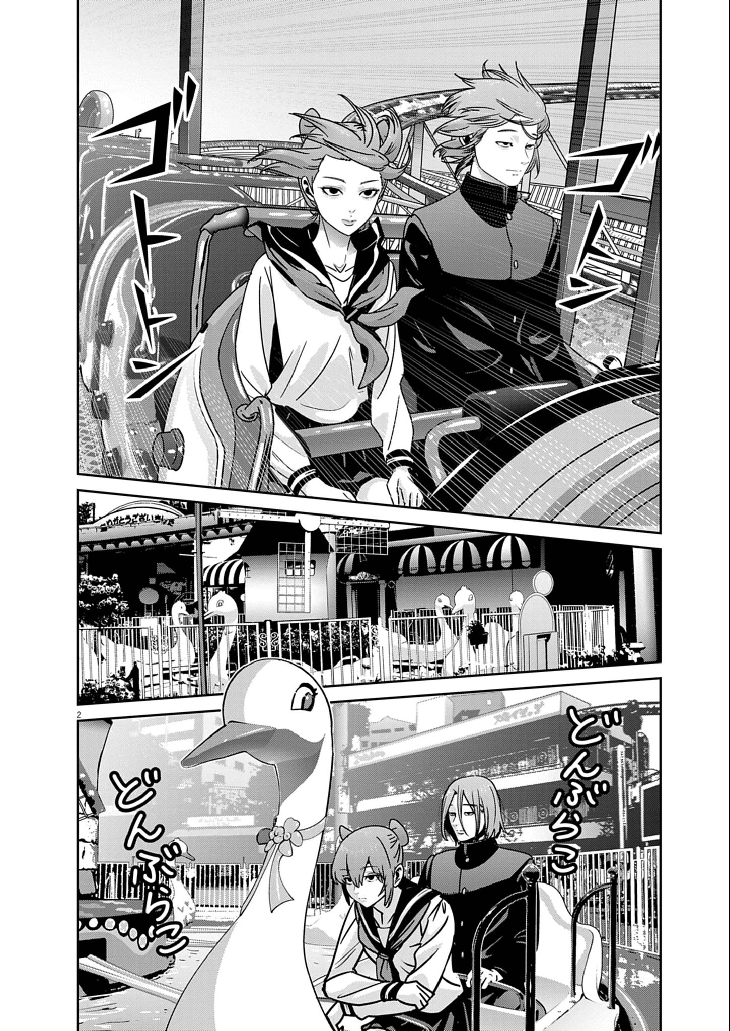Super Ball Girls Chapter 53 - 3