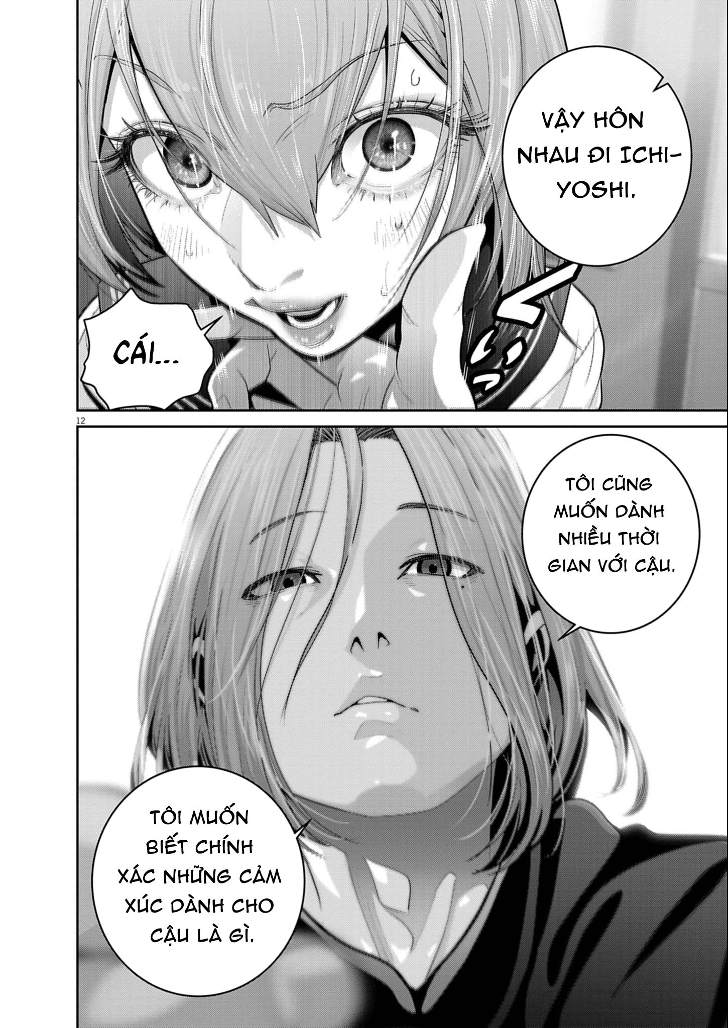 Super Ball Girls Chapter 53 - 13