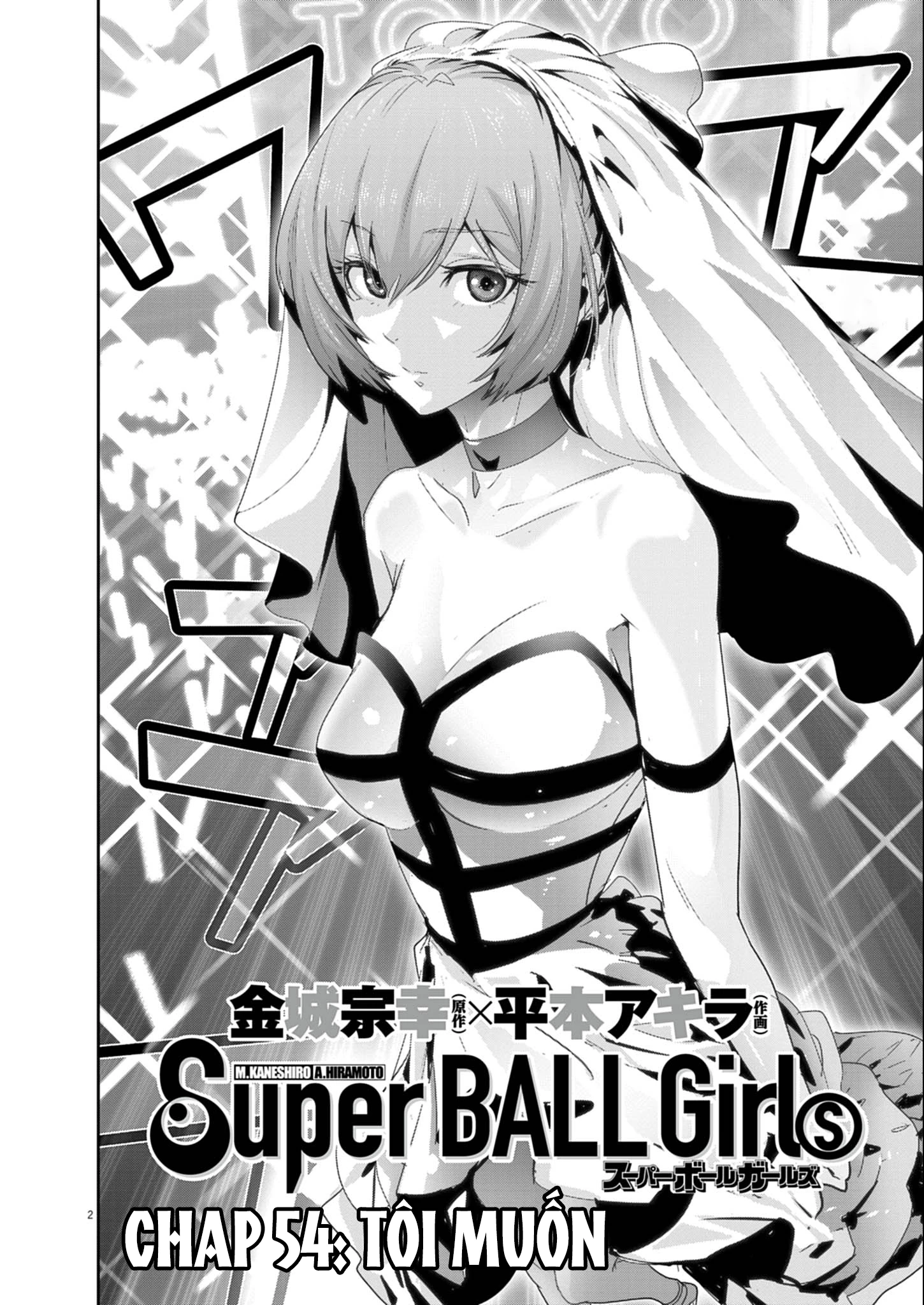 Super Ball Girls Chapter 54 - 2