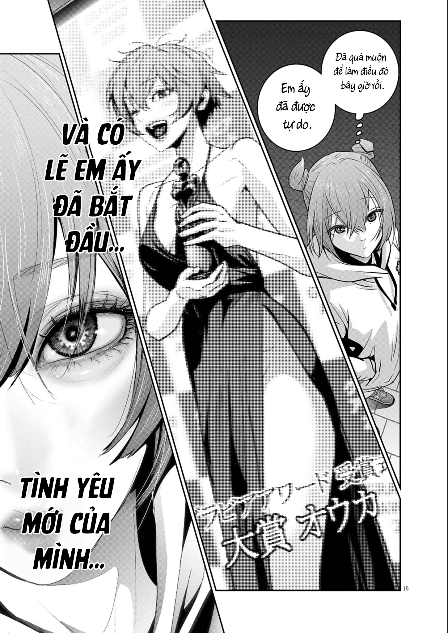 Super Ball Girls Chapter 55 - 15
