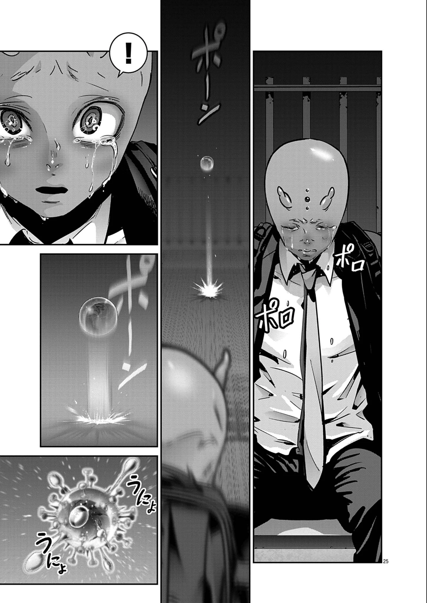 Super Ball Girls Chapter 60 - 24