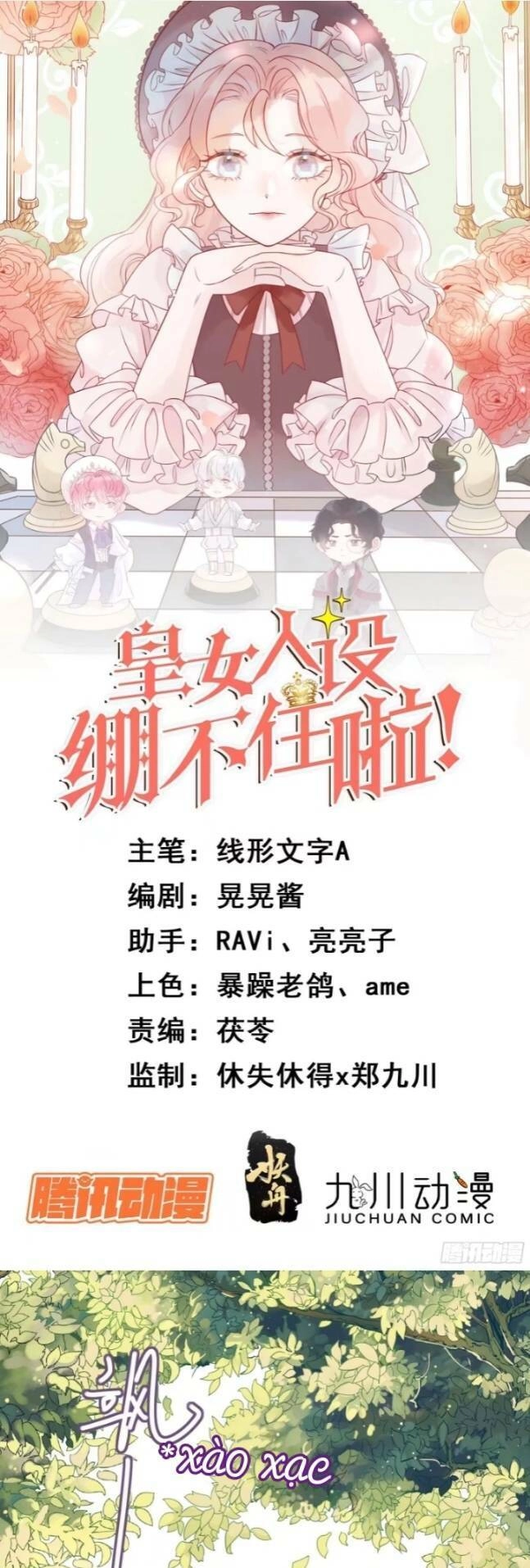 Hoàng Nữ Đế Quốc Chịu Không Nổi! Chapter 4 - 2