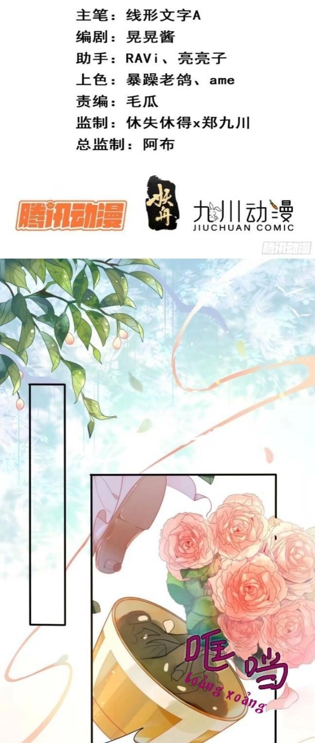 Hoàng Nữ Đế Quốc Chịu Không Nổi! Chapter 8 - 3